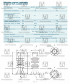Изолятор С6-550-I M УХЛ1