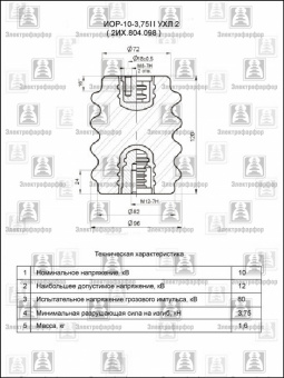 Изолятор ИОР-10-3,75 II УХЛ2 (2 отв. М8/1 отв. М12)