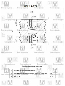 Изолятор ИОР-1-2,5 У3